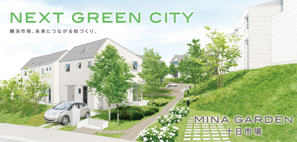 NEXT GREEN CITY